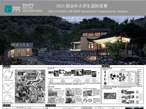 杨家堂新“至”