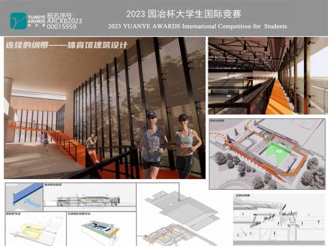 连续的丝带——体育馆建筑设计