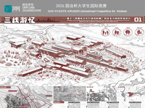 三线游忆