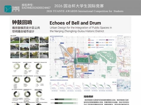 钟鼓回响：南京钟亭-鼓楼历史片区公共空间缝合城市设计
