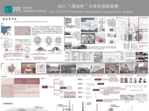 蒙太奇对话-明堂辟雍遗址覆压区暨西电集团地段历史城市景观保护与更新设计