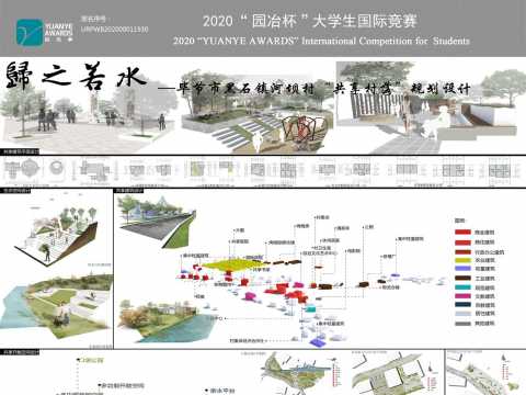 毕节市黑石镇河坝村“共享村落”规划设计