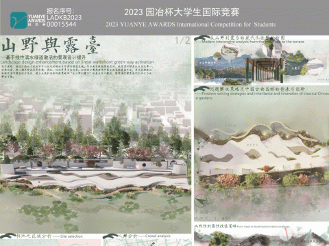 山野与露台——基于线性滨水绿道激活的景观设计提升