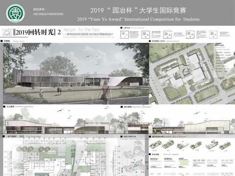 呼和浩特市回民区文化综合馆建筑设计--2019回转时光