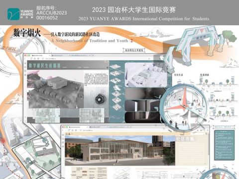 数字烟火——引入数字游民的新民路社区改造