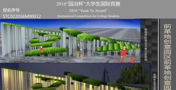 前革地创意园区——水泥厂修复