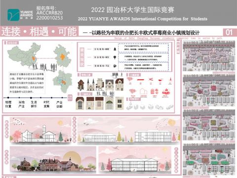 连接·相遇·可能