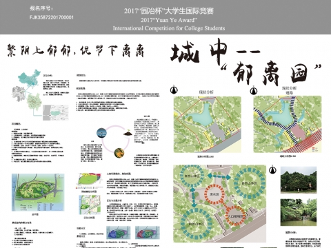 南郊公园南门入口景观设计