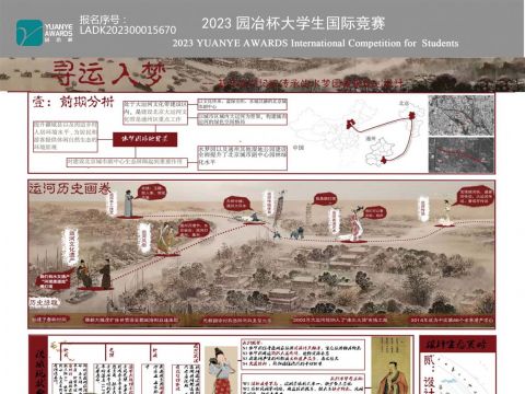 寻运入梦-基于运河记忆的水梦园景观规划设计