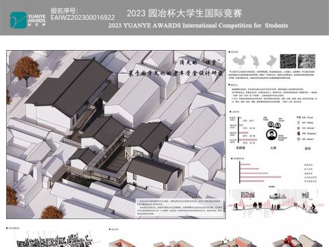 消失的课堂 ——基于国学文化的老年学堂设计研究