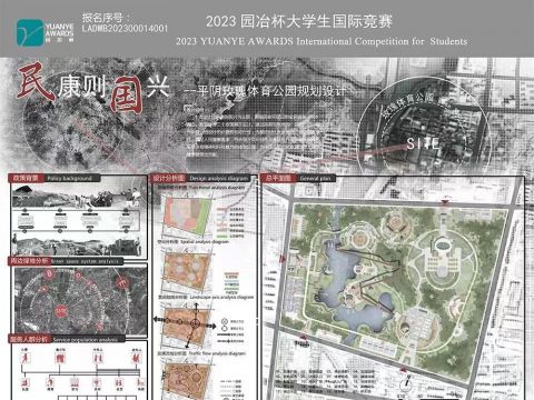 民康则国兴--平阴玫瑰体育公园规划设计