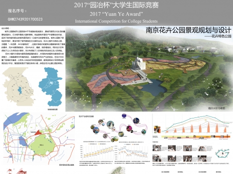 南京市花卉博览园设计-婚庆区