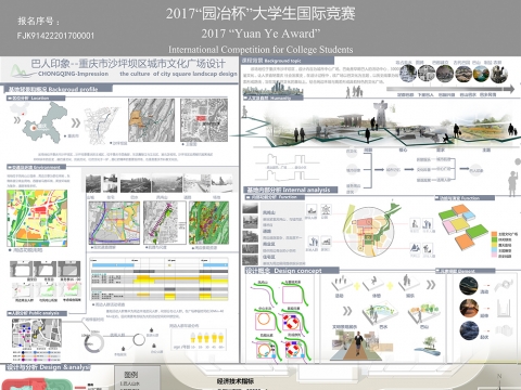 巴人印象--重庆市沙坪坝区城市文化广场设计