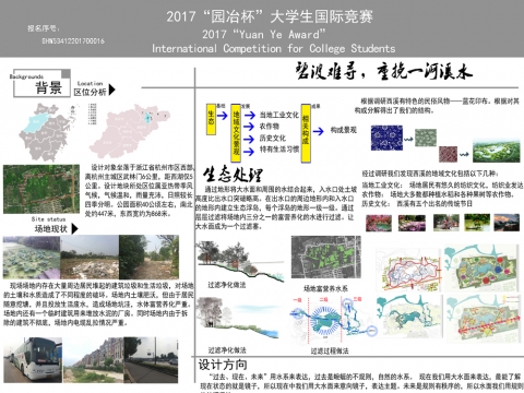 碧波难寻，重挽一河溪水——杭州西溪体验式公园设计