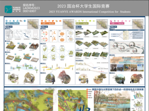 归野——美丽中国与乡野语境下四态合一的湿地生态文旅探索
