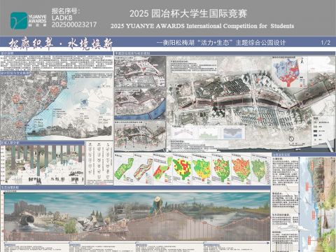 松廊织翠·水境焕新 --衡阳松梅湖“活力+生态”主题综合公园设计