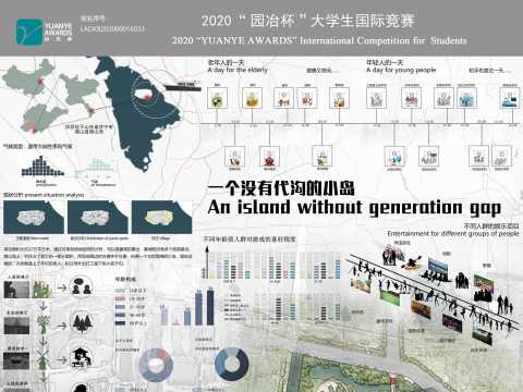 一个没有代沟的小岛