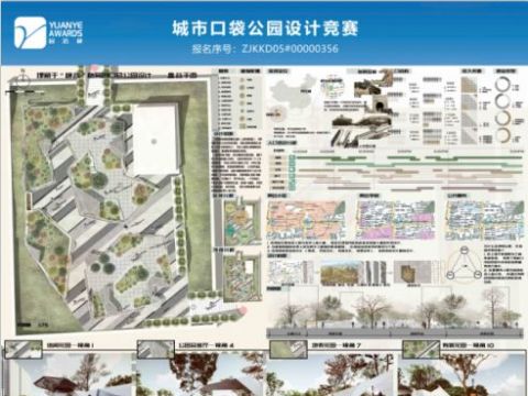 埋藏于“峡谷”格局的口袋公园设计——盎谷于峦