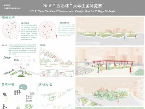 都市山水田园·景观设计