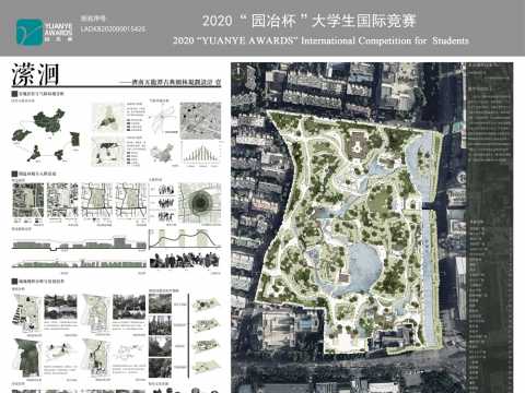 潆洄——济南五龙潭古典园林规划设计