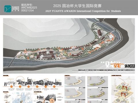 “戏游园”---城市老工业区绿色创意园区更新设计及绿色建筑设计