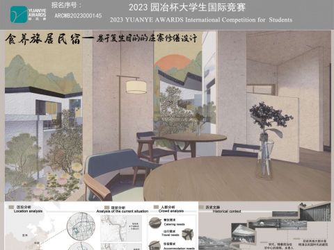 “基于复生目的的庄寨修缮 设计”---食养旅居民宿