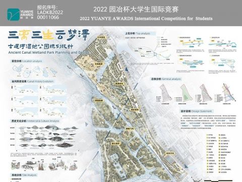 三离三生云梦泽——古运河湿地公园规划设计