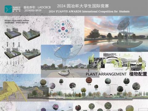 萦回绿海—基于改产城市环境的滨水景观设计