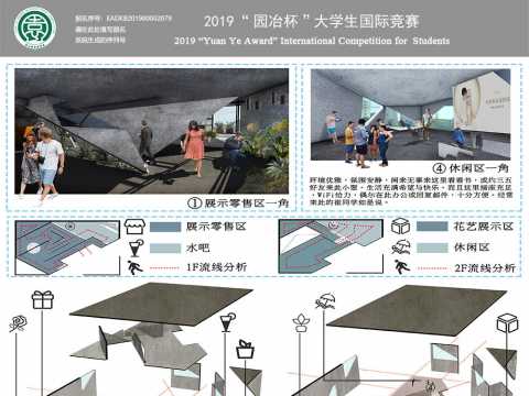 Roseonly新零售店面设计