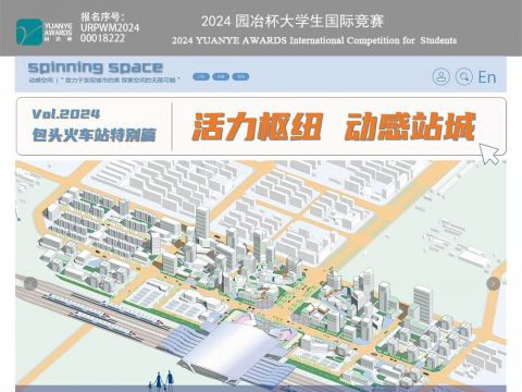 “活力枢纽，动感站城”—— 包头火车站周边片区城市设计