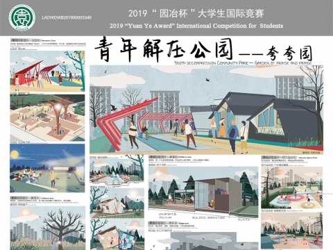 青年解压公园--夸夸园