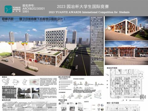 悬廊济院——基于双碳背景下的智慧中医院设计