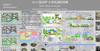 回归——四川省绵竹市美丽新村康复景观规划