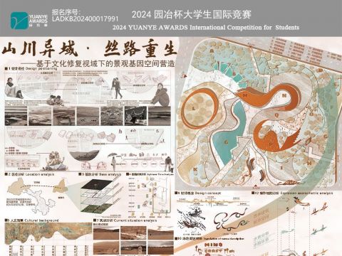 山川异域·丝路重生--基于文化修复视域下的景观基因空间营造