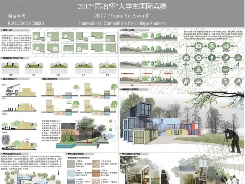 新·欣视力——杭州茶村旅游区商业综合体设计