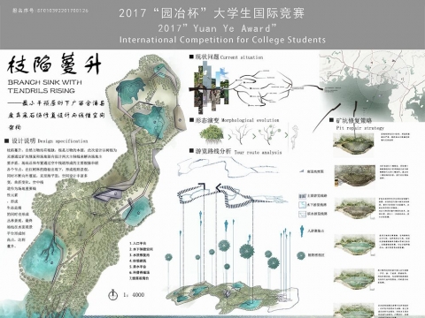 枝陷蔓升——广西合浦县废弃采石场再生设计