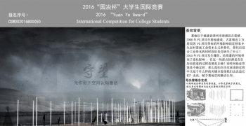 守望-光作用下空间认知激活