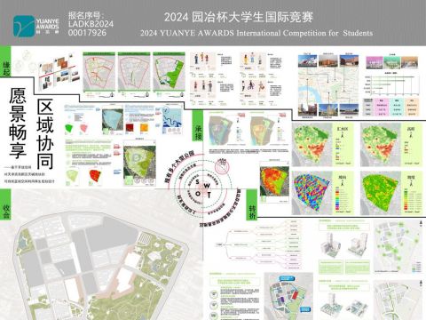 愿景畅享，区域协同