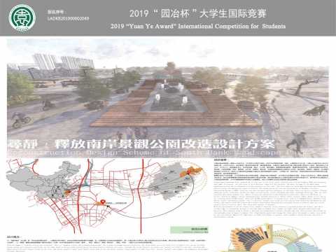 寻静·释放——南岸景观公园改造设计