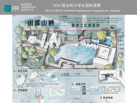 雨霖山栖------雅事文化展览馆