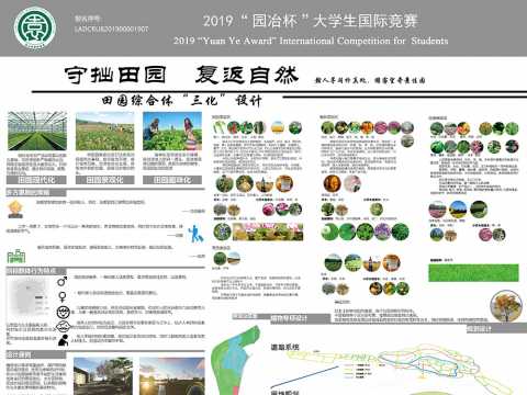 南昌市安义县田园综合体设计