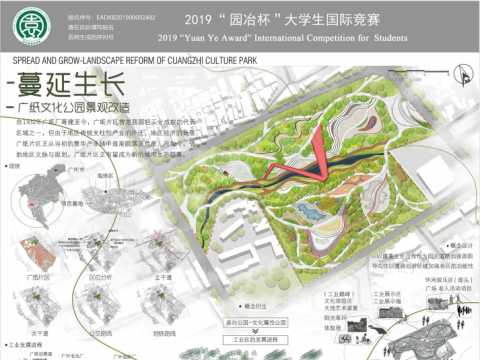 广纸文化公园景观改造