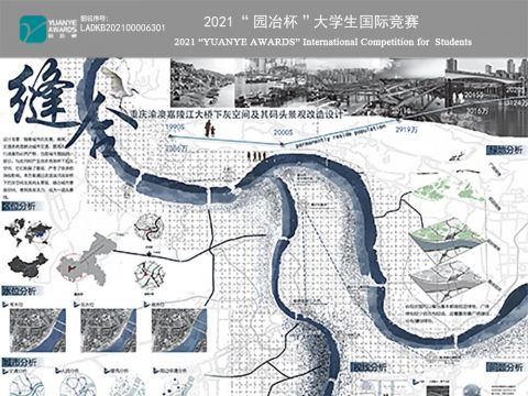 缝合——重庆渝澳嘉陵江大桥下灰空间及其码头景观改造设计