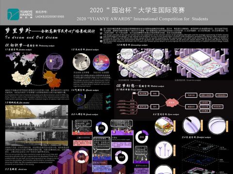 梦里梦外——合肥高新市民中心广场景观设计