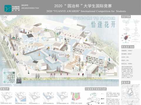 恰逢花开——酒店设计