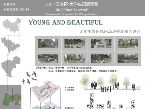 大学生娱乐休闲场地景观概念设计