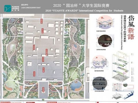 岱风新语——场景理论应用下的城市更新