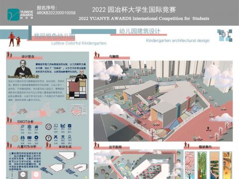 格间悦色幼儿园——幼儿园建筑设计