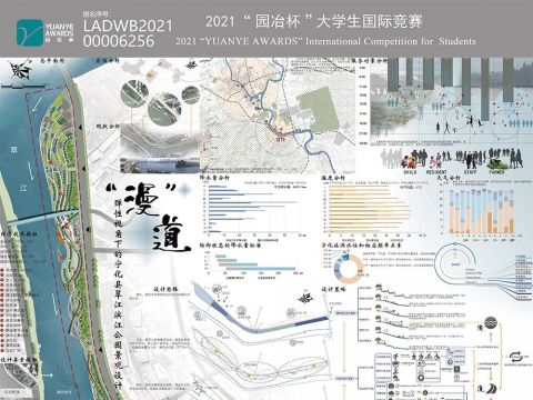 “漫”道——弹性视角下的宁化县翠江滨江公园景观设计