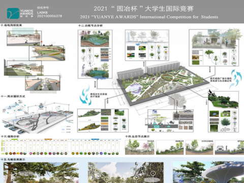 基于LID的校园广场景观和功能提升设计